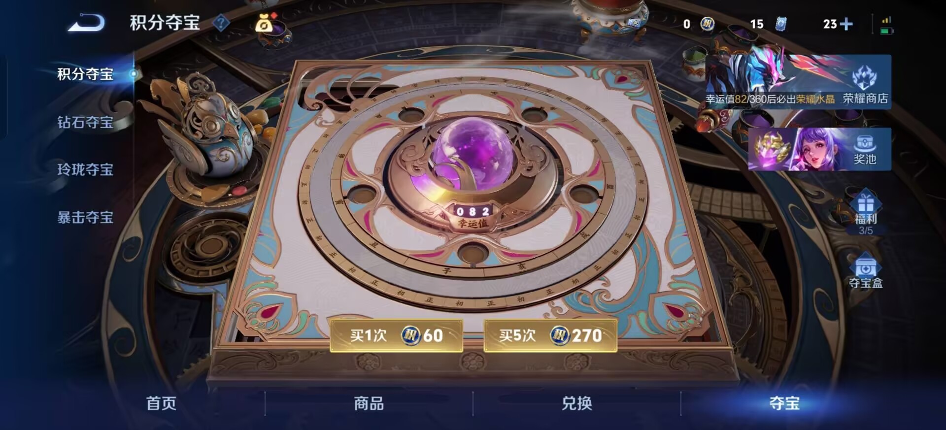 WZQM4467243王者荣耀账号详情图7 WZQM4467243王者荣耀账号详情图7