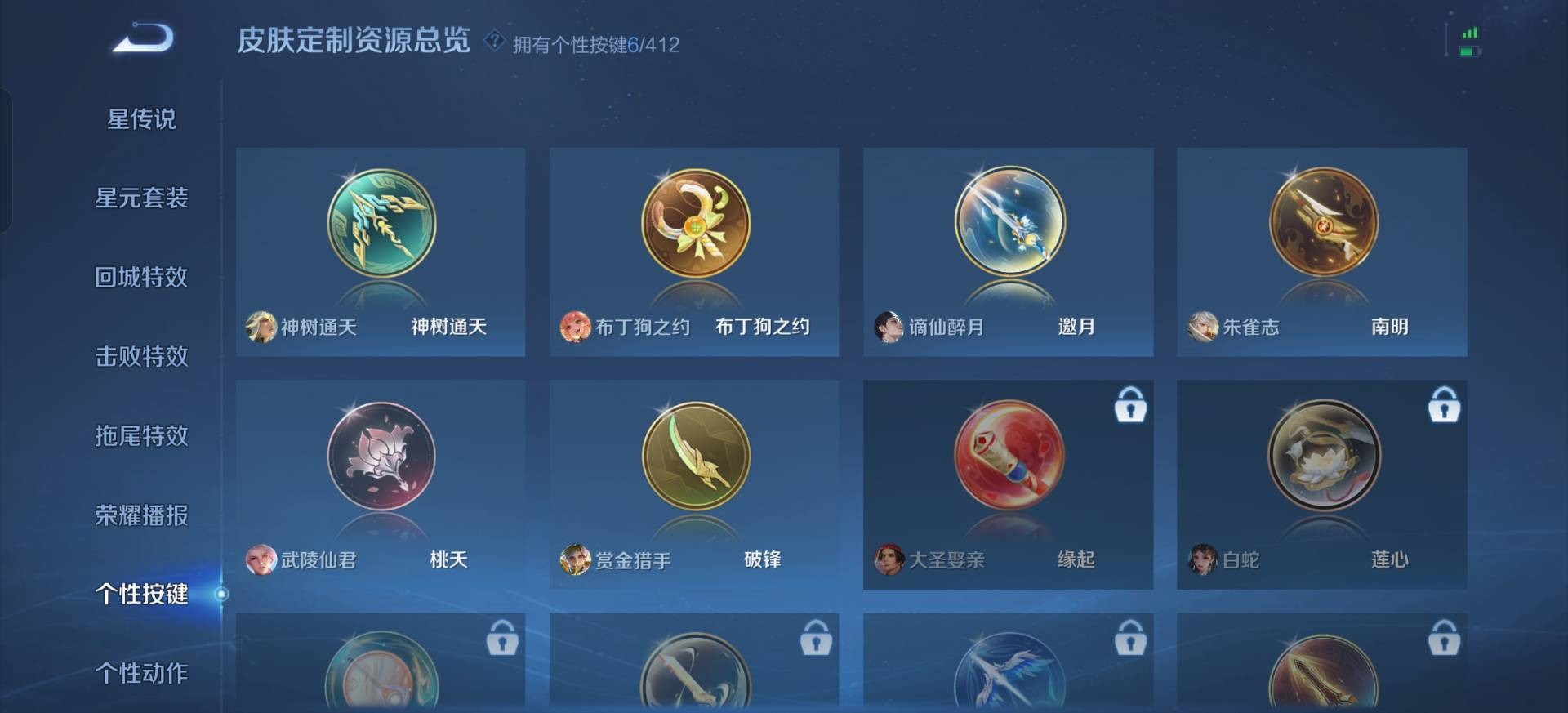 WZQM4467243王者荣耀账号详情图14 WZQM4467243王者荣耀账号详情图14