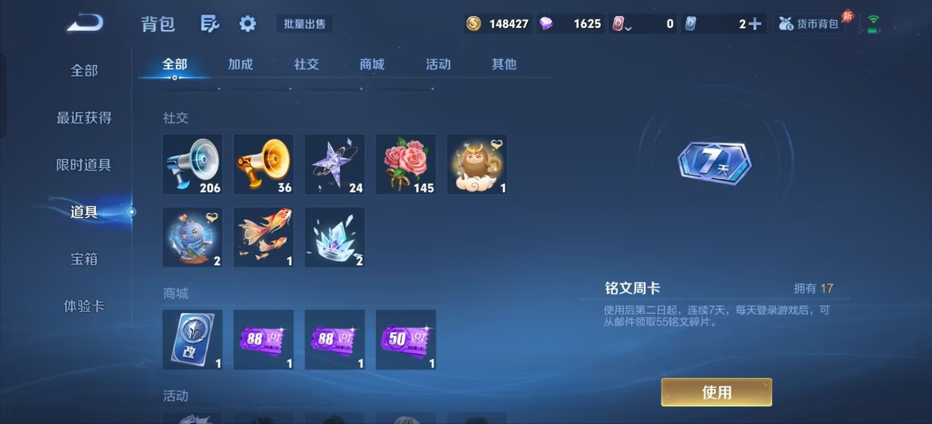 WZQM4435158王者荣耀账号详情图4 WZQM4435158王者荣耀账号详情图4