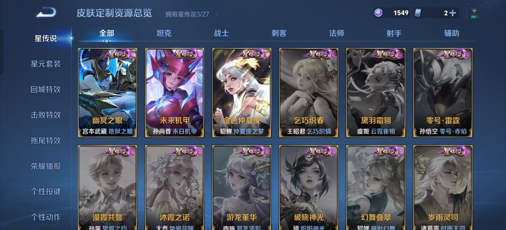 WZQM4435158王者荣耀账号详情图8 WZQM4435158王者荣耀账号详情图8
