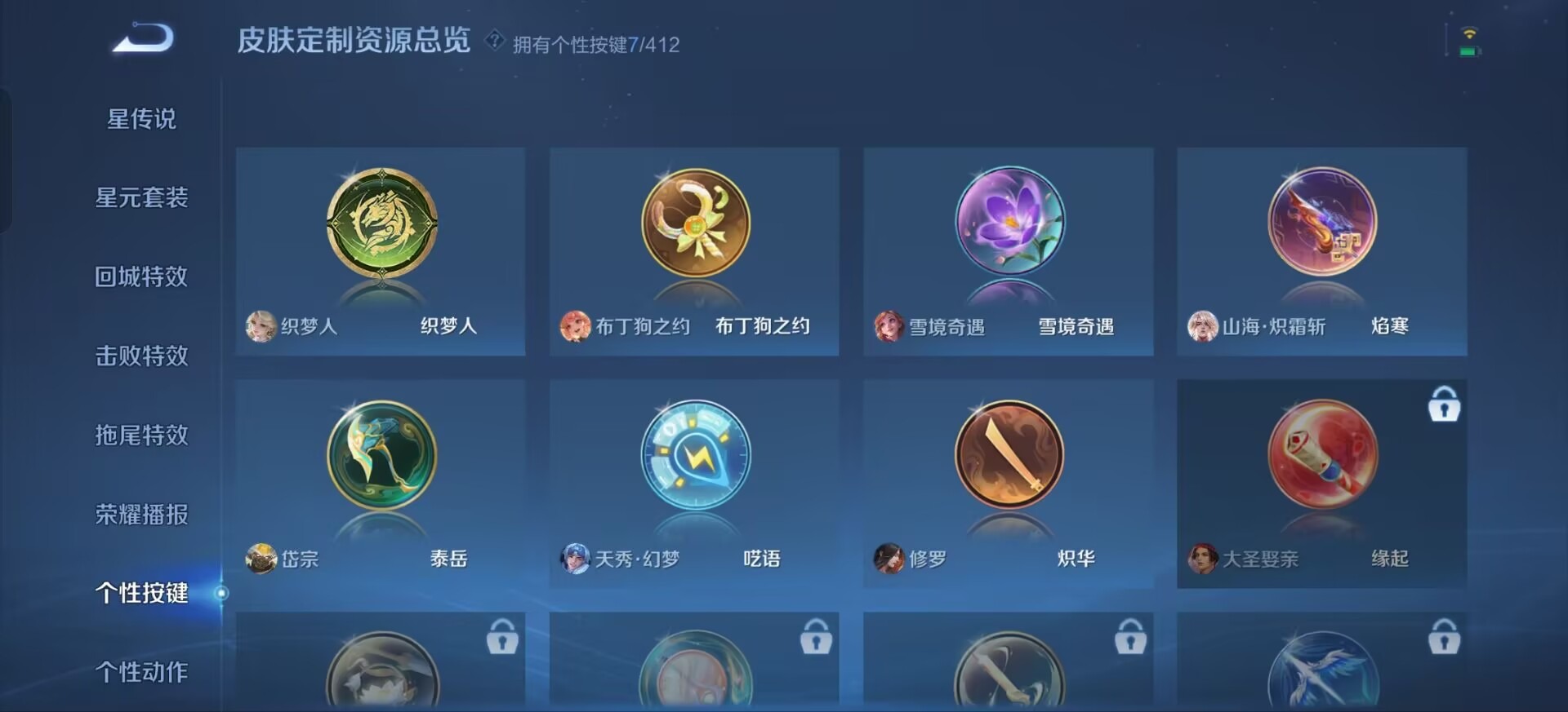 WZQM4435158王者荣耀账号详情图10 WZQM4435158王者荣耀账号详情图10