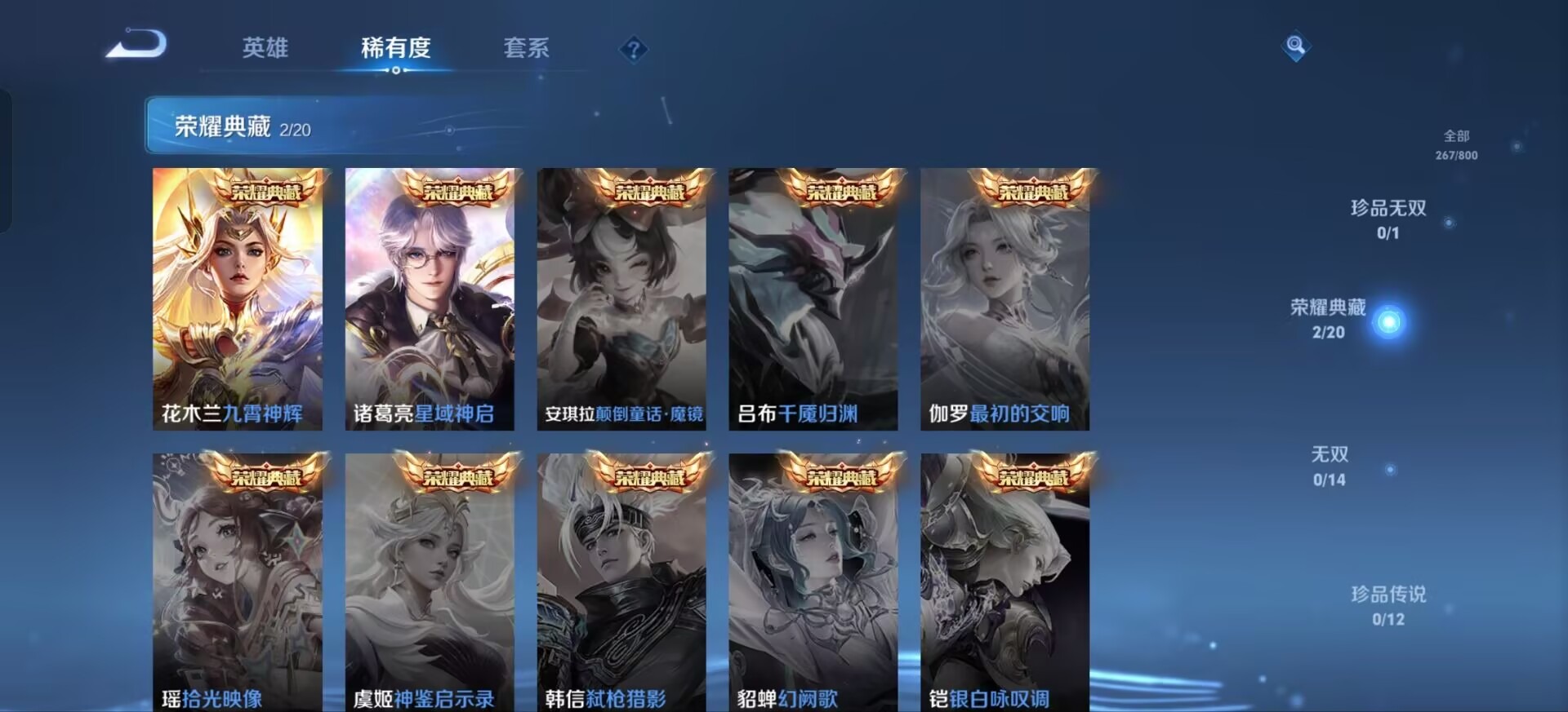WZQM4435158王者荣耀账号详情图11 WZQM4435158王者荣耀账号详情图11