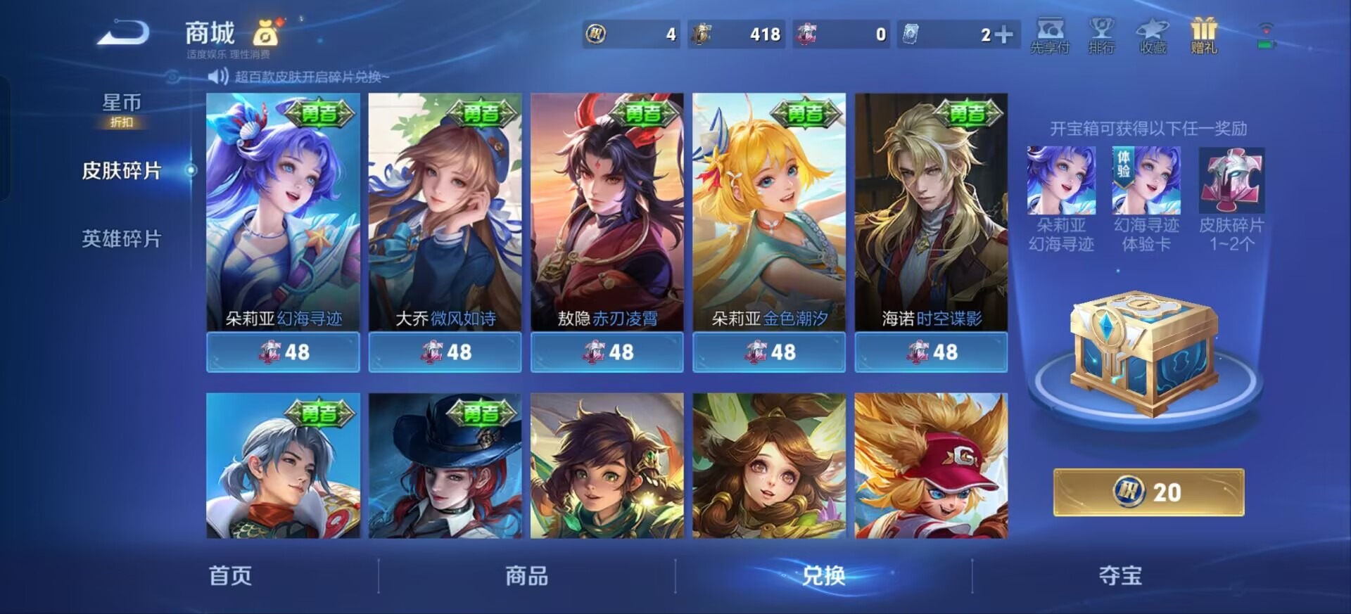 WZQM4435158王者荣耀账号详情图14 WZQM4435158王者荣耀账号详情图14