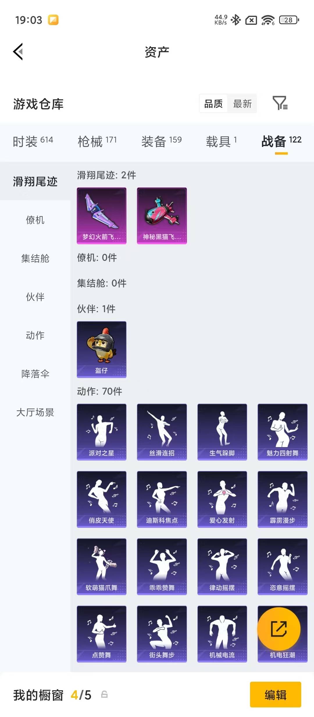 HPQM4263851和平精英账号详情图8