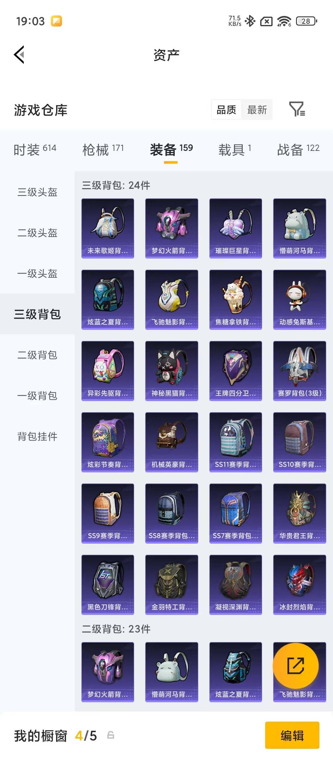 HPQM4263851和平精英账号详情图10