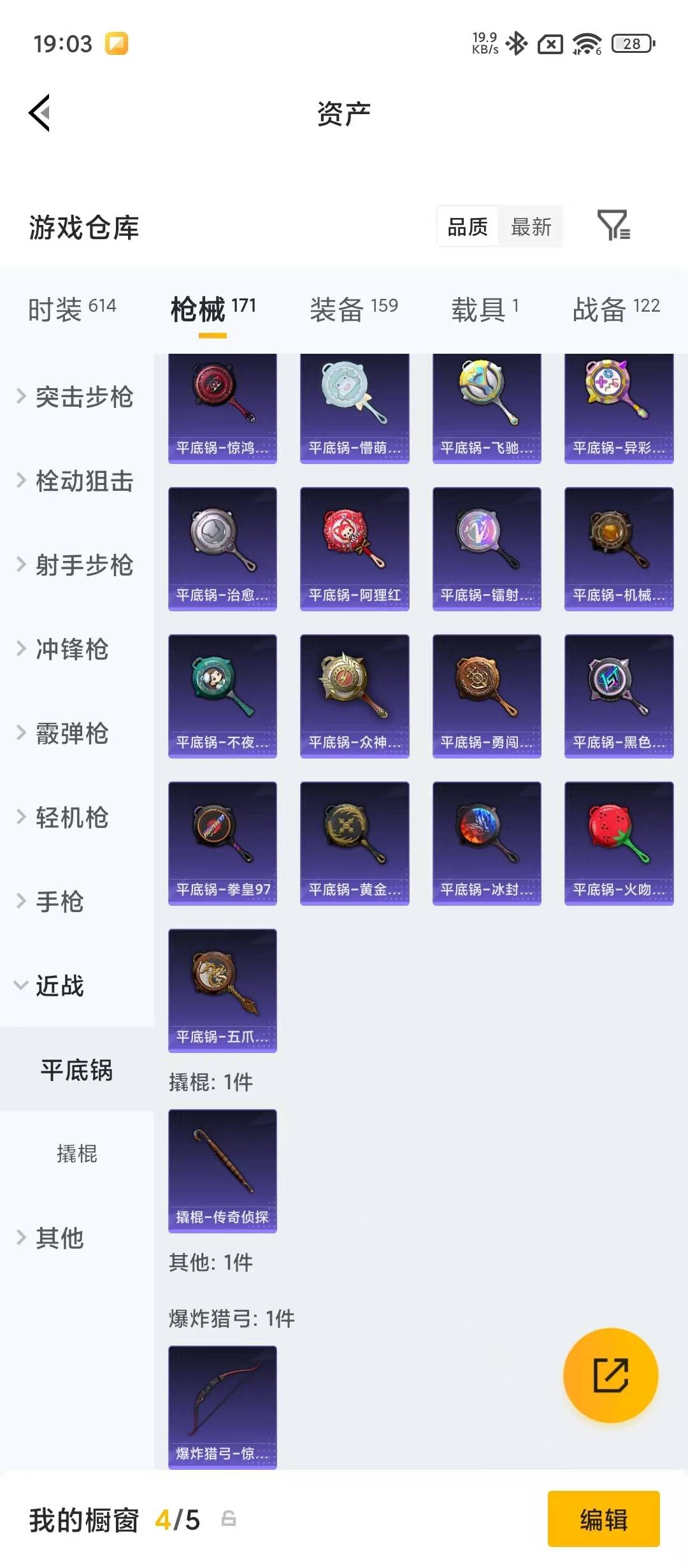 HPQM4263851和平精英账号详情图12