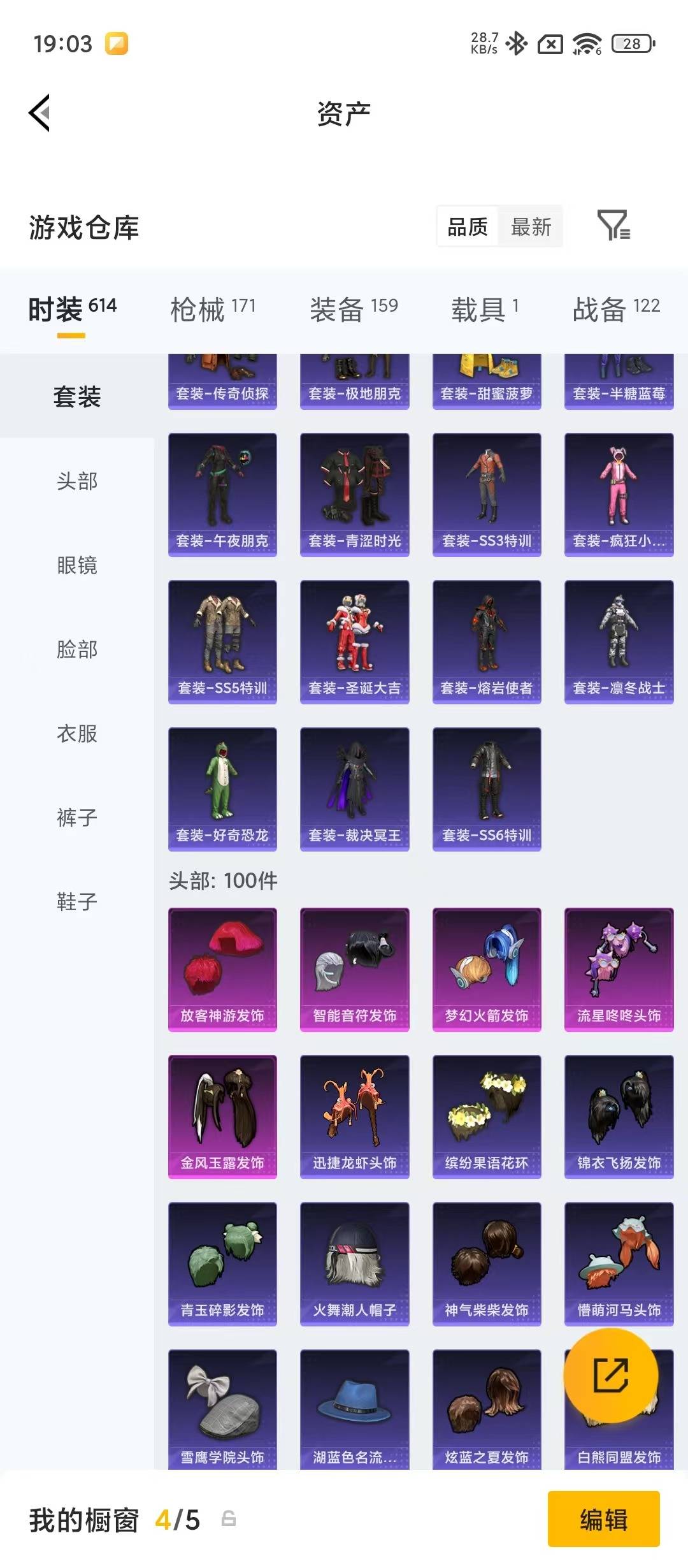 HPQM4263851和平精英账号详情图21