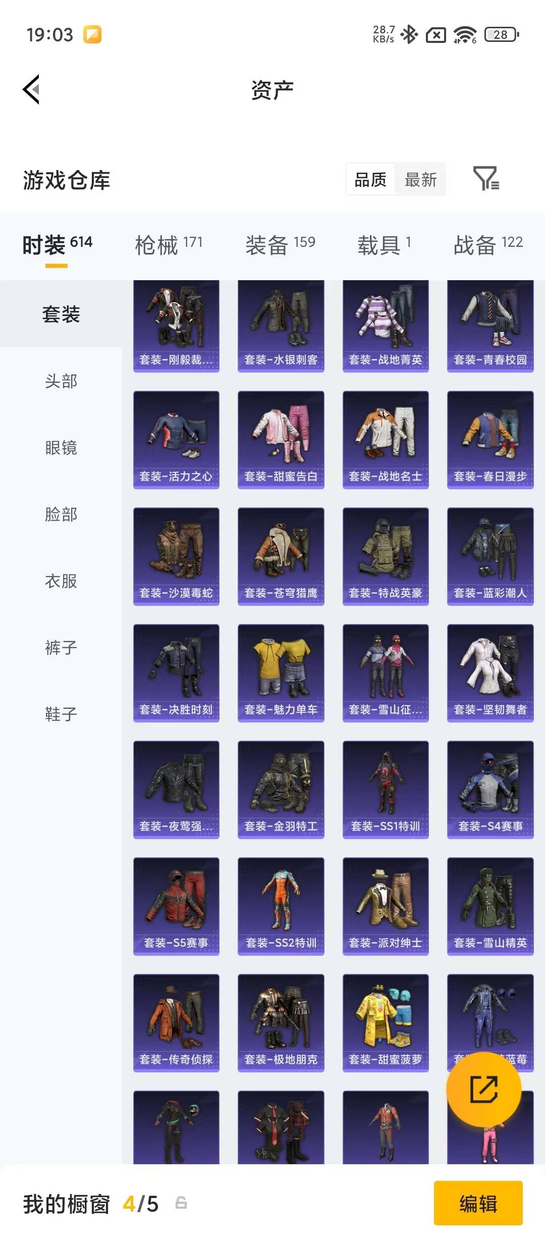 HPQM4263851和平精英账号详情图22