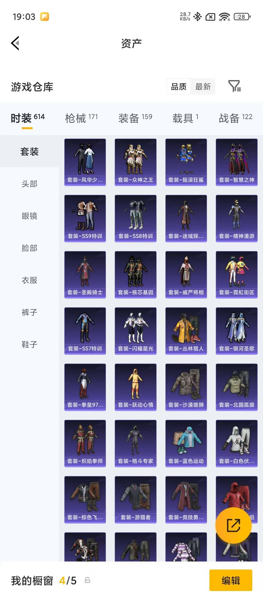 HPQM4263851和平精英账号详情图23