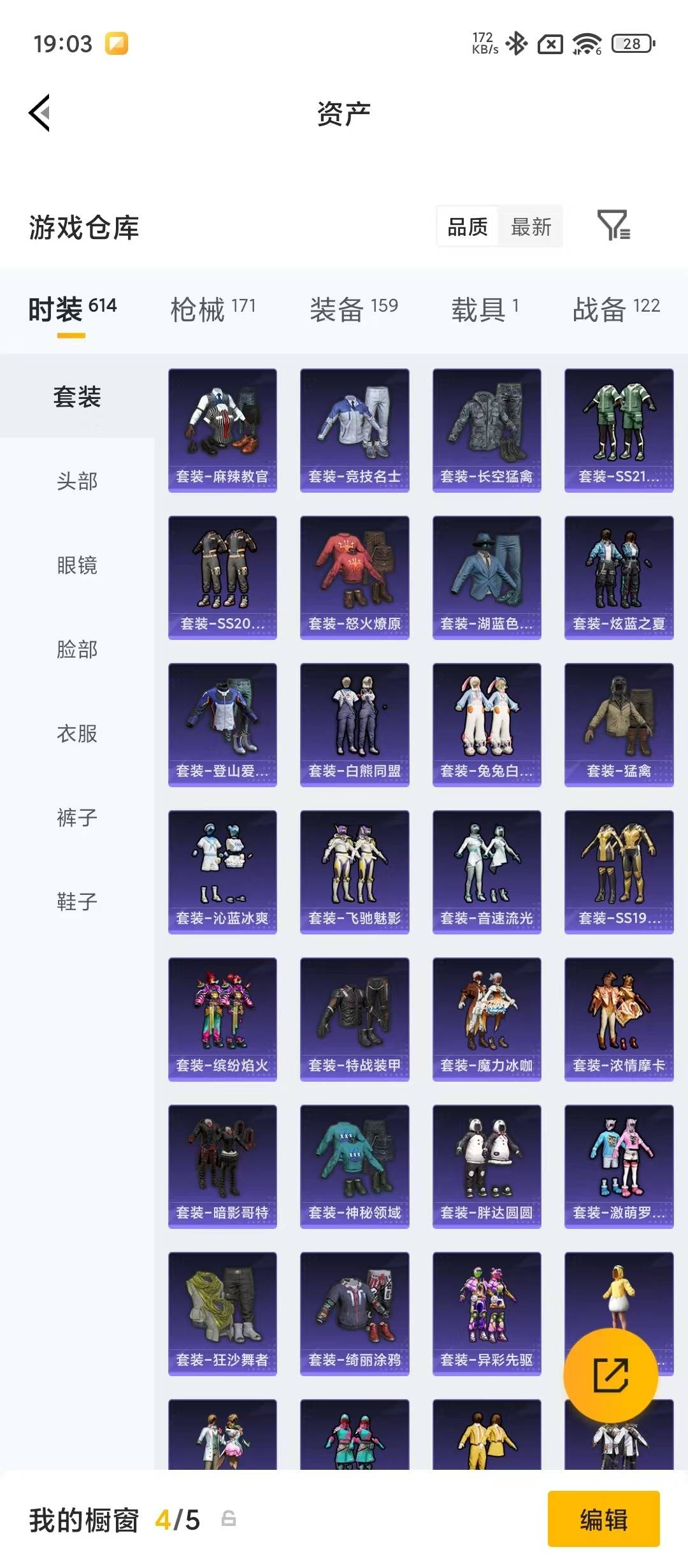 HPQM4263851和平精英账号详情图25