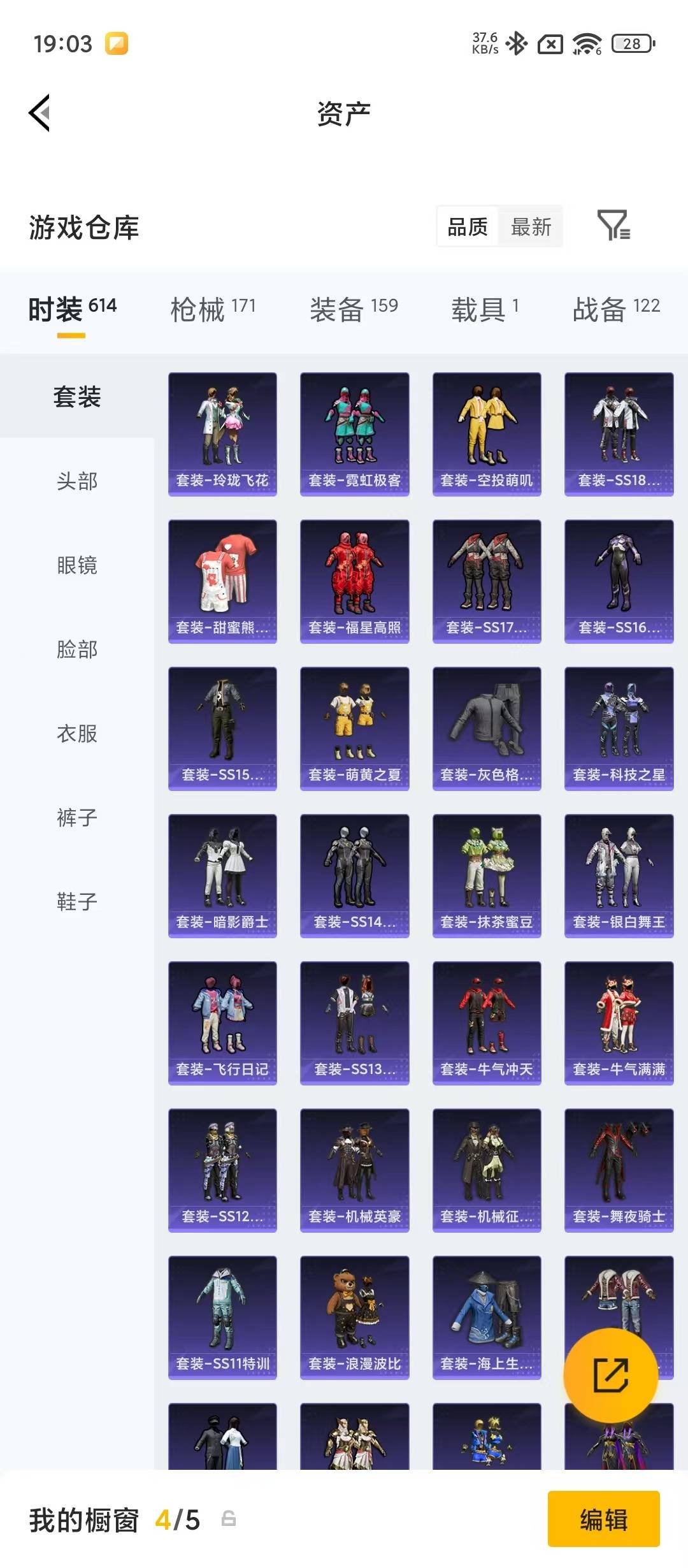 HPQM4263851和平精英账号详情图24