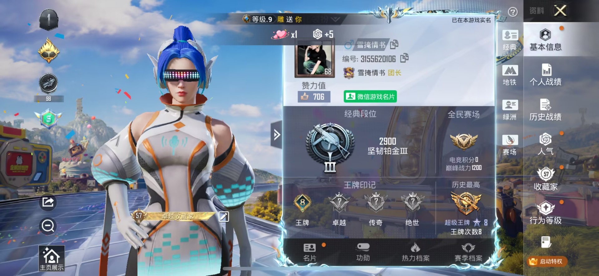 HPQM4263851和平精英账号详情图27