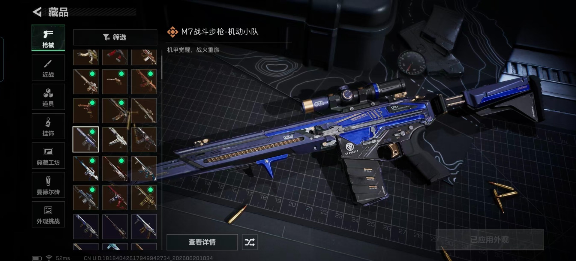 SJZQM4184751三角洲行动账号详情图10