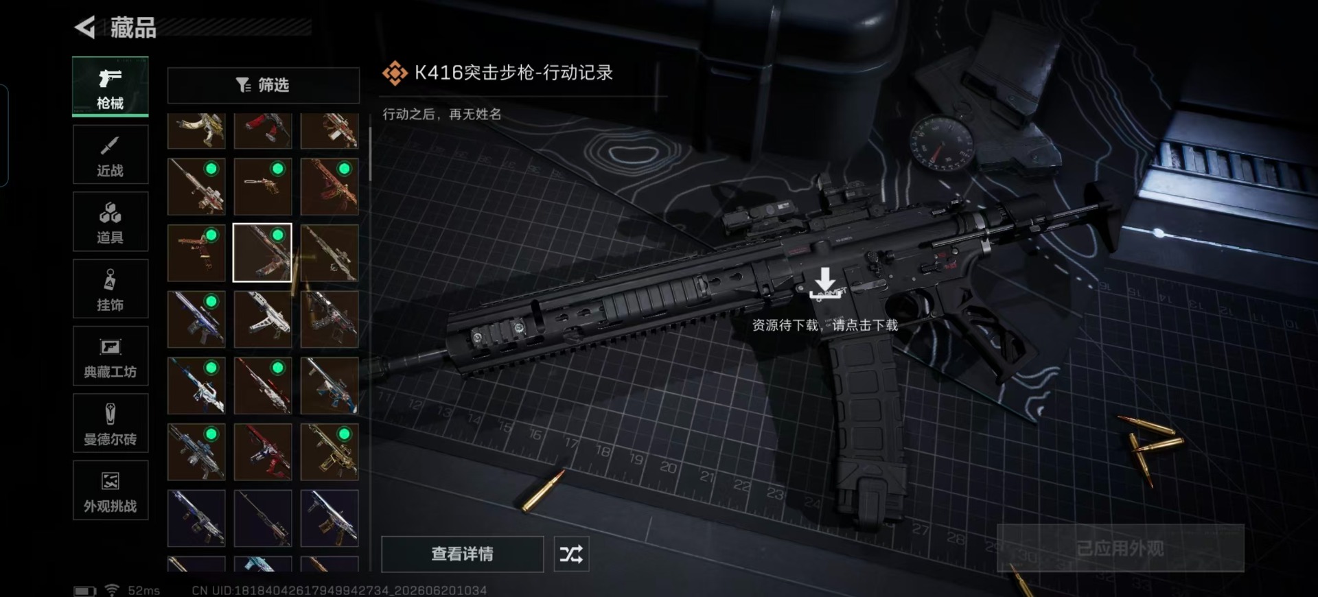 SJZQM4184751三角洲行动账号详情图12
