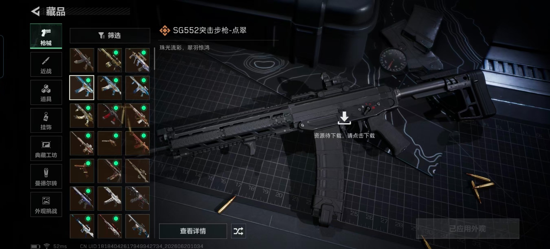 SJZQM4184751三角洲行动账号详情图16
