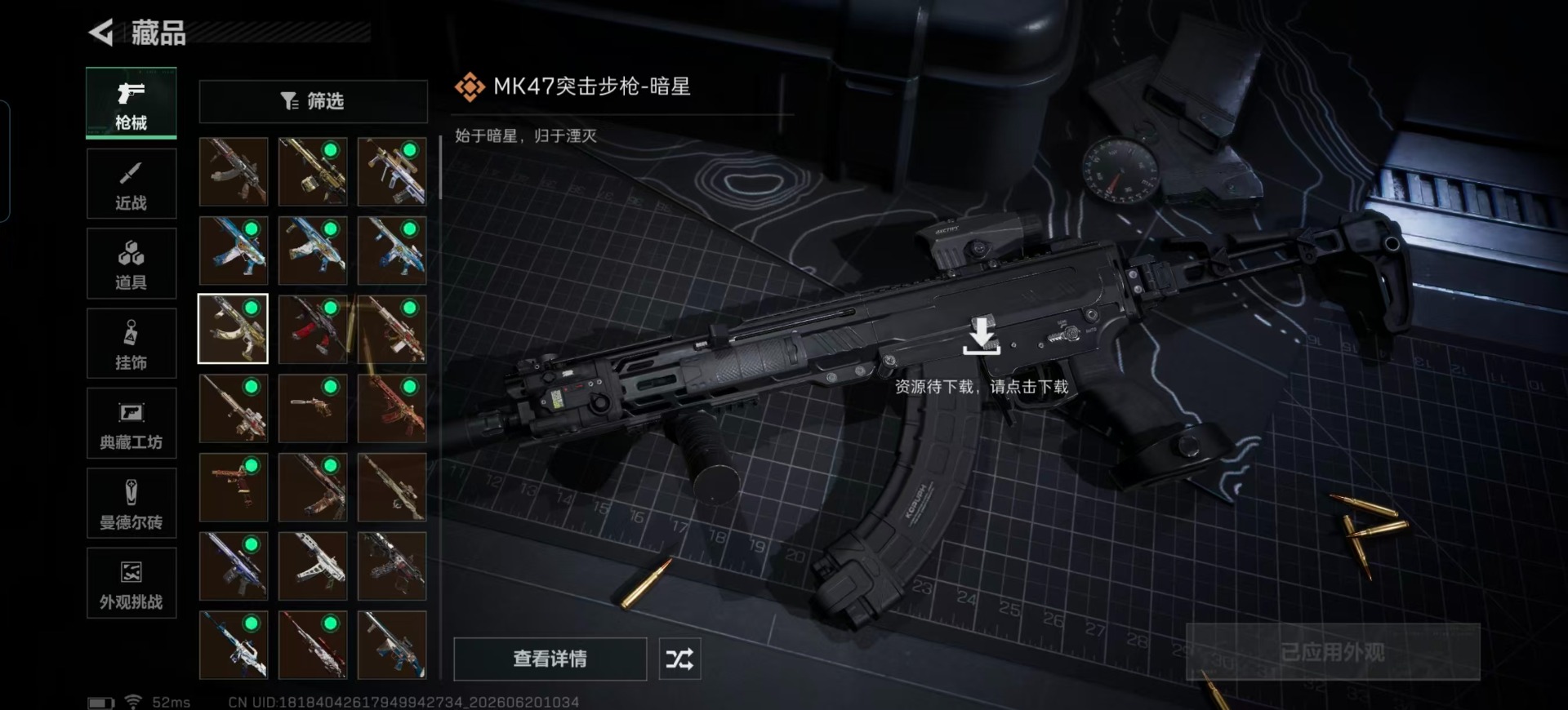 SJZQM4184751三角洲行动账号详情图15