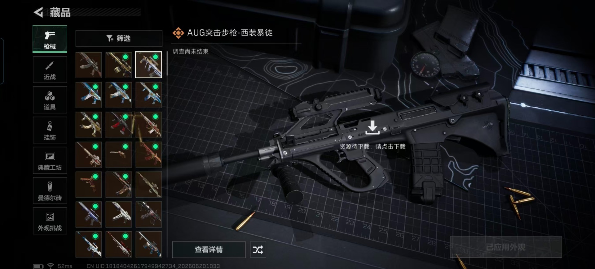 SJZQM4184751三角洲行动账号详情图17
