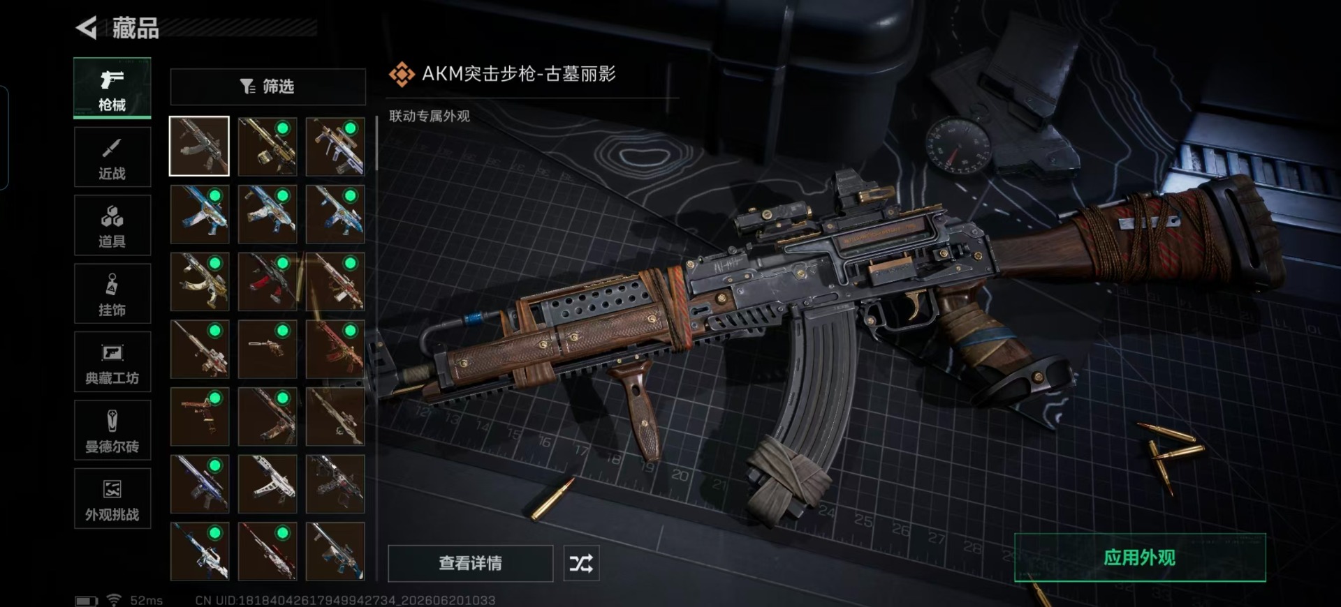 SJZQM4184751三角洲行动账号详情图18