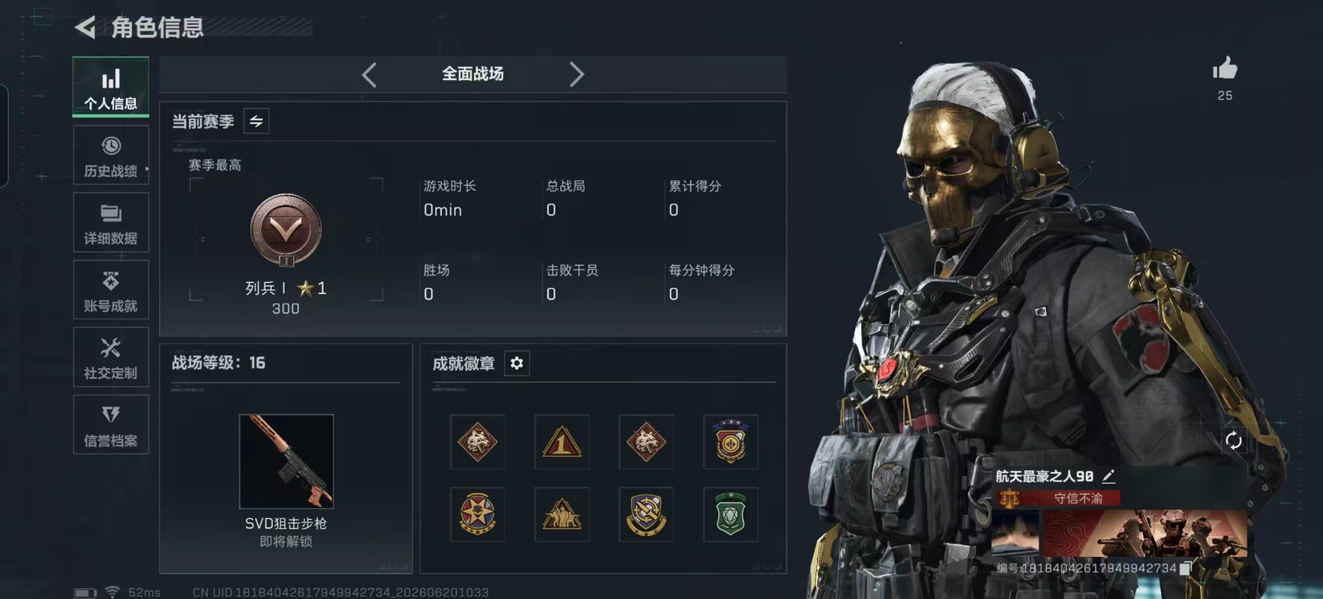 SJZQM4184751三角洲行动账号详情图28