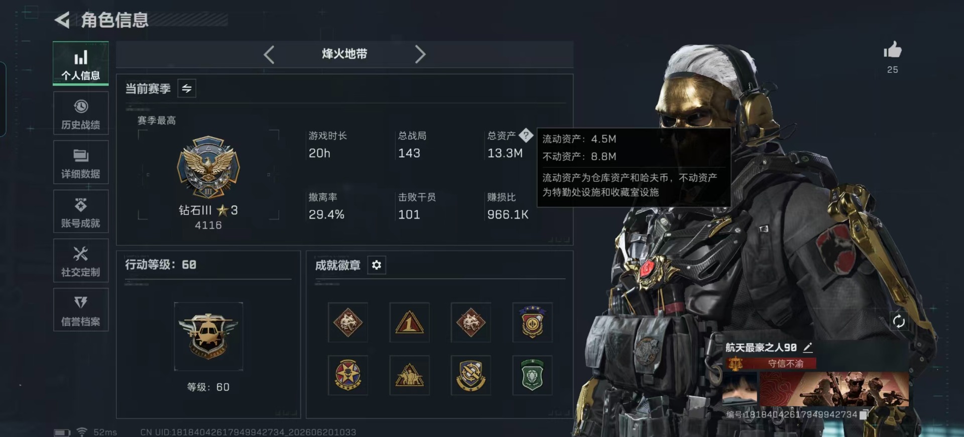 SJZQM4184751三角洲行动账号详情图29