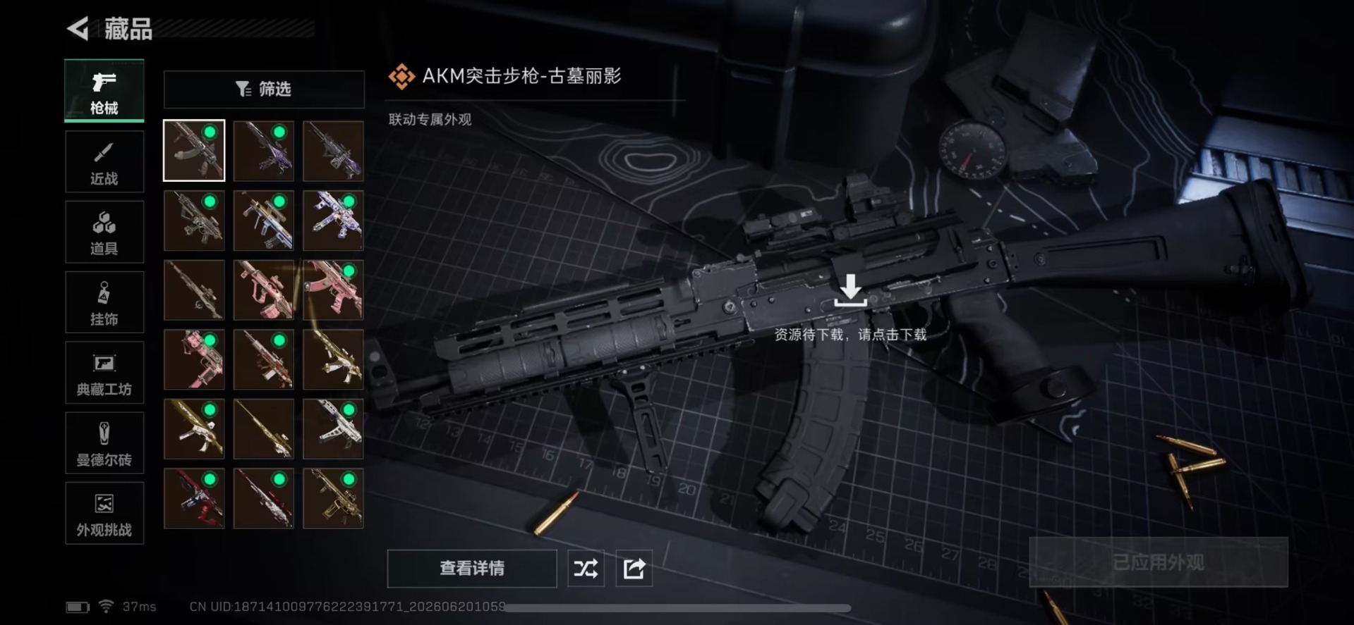 SJZQM4184878三角洲行动账号详情图5 SJZQM4184878三角洲行动账号详情图5