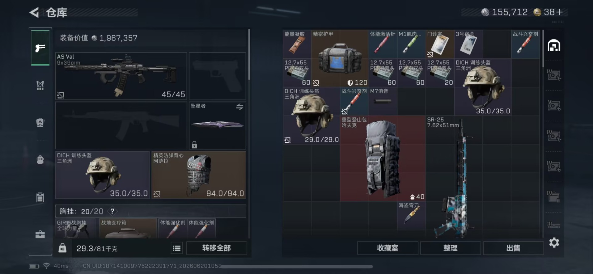 SJZQM4184878三角洲行动账号详情图7 SJZQM4184878三角洲行动账号详情图7