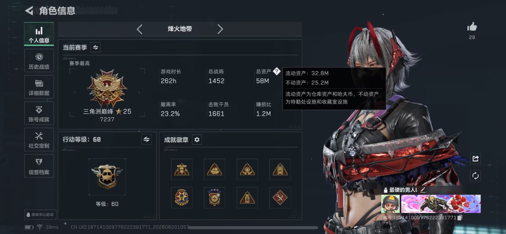 SJZQM4184878三角洲行动账号详情图11 SJZQM4184878三角洲行动账号详情图11