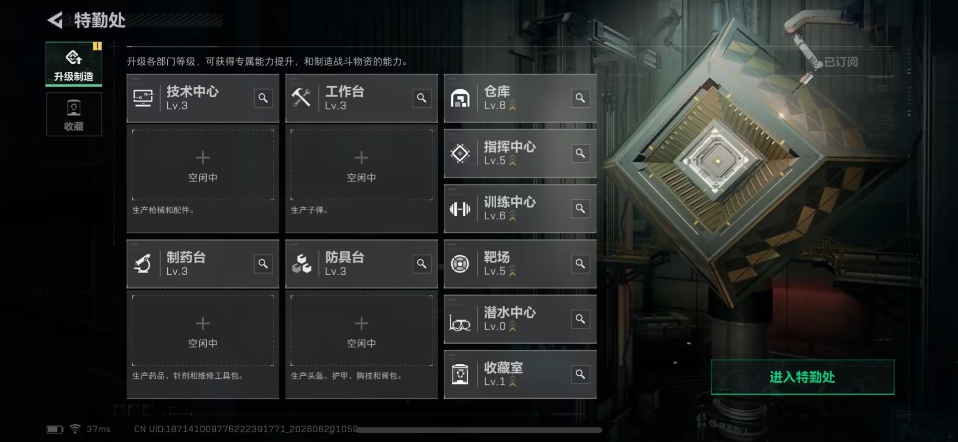 SJZQM4184878三角洲行动账号详情图15 SJZQM4184878三角洲行动账号详情图15