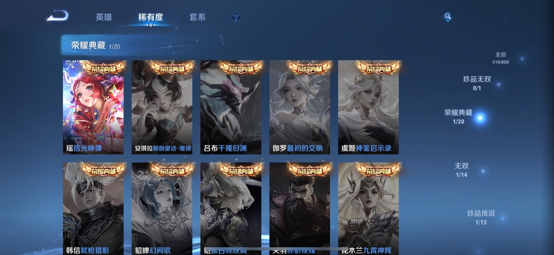WZQM4460510王者荣耀账号详情图5 WZQM4460510王者荣耀账号详情图5