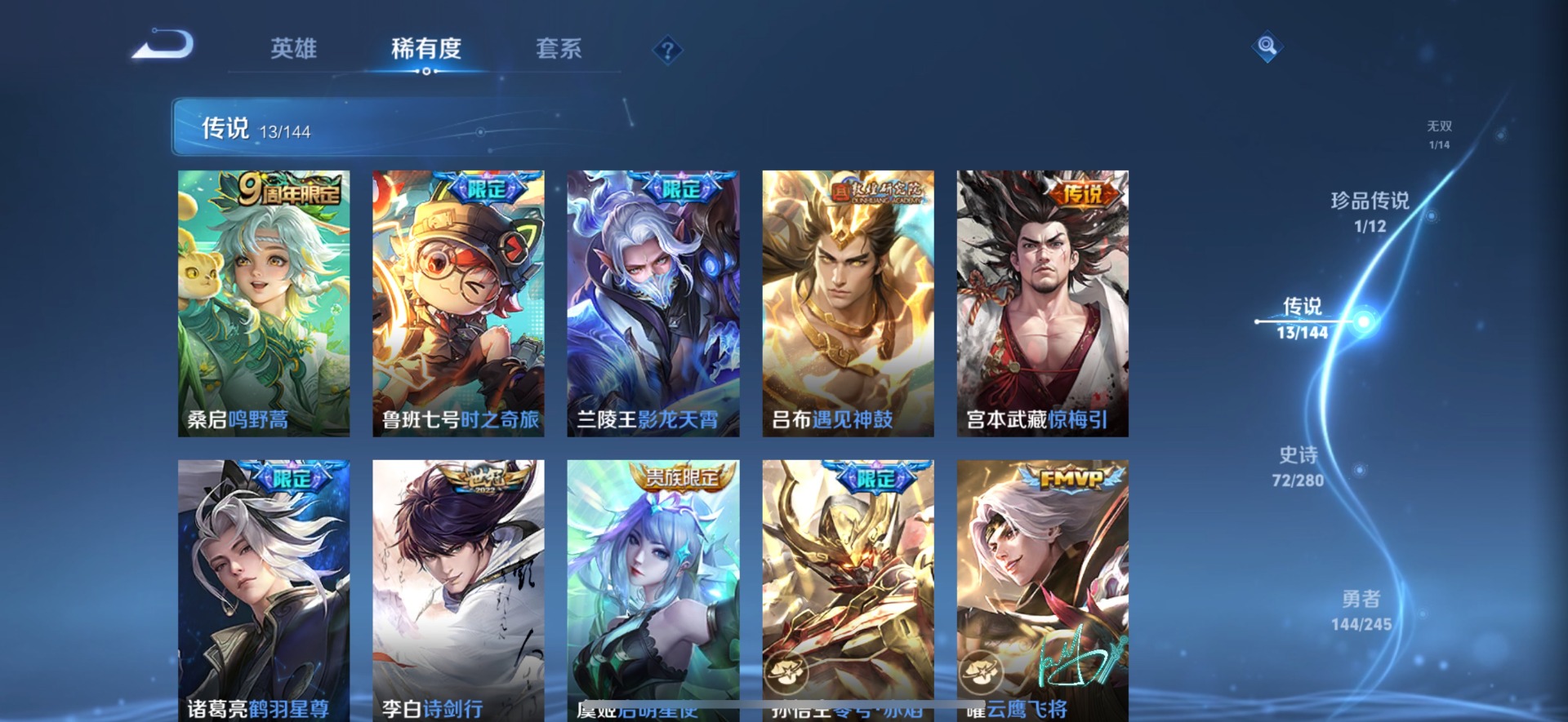 WZQM4460510王者荣耀账号详情图9 WZQM4460510王者荣耀账号详情图9