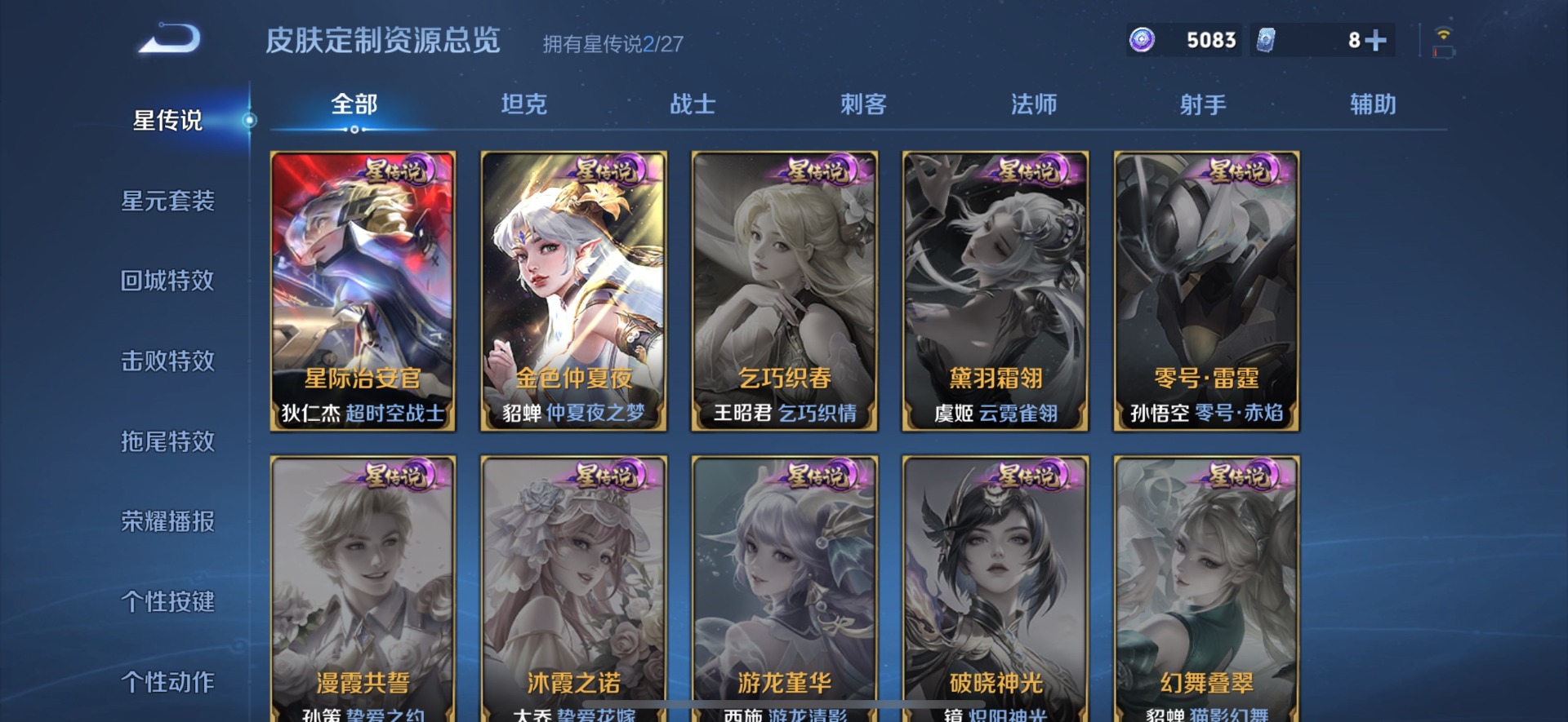 WZQM4460510王者荣耀账号详情图11 WZQM4460510王者荣耀账号详情图11