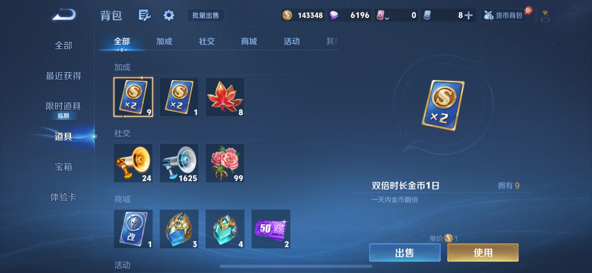 WZQM4460510王者荣耀账号详情图16 WZQM4460510王者荣耀账号详情图16