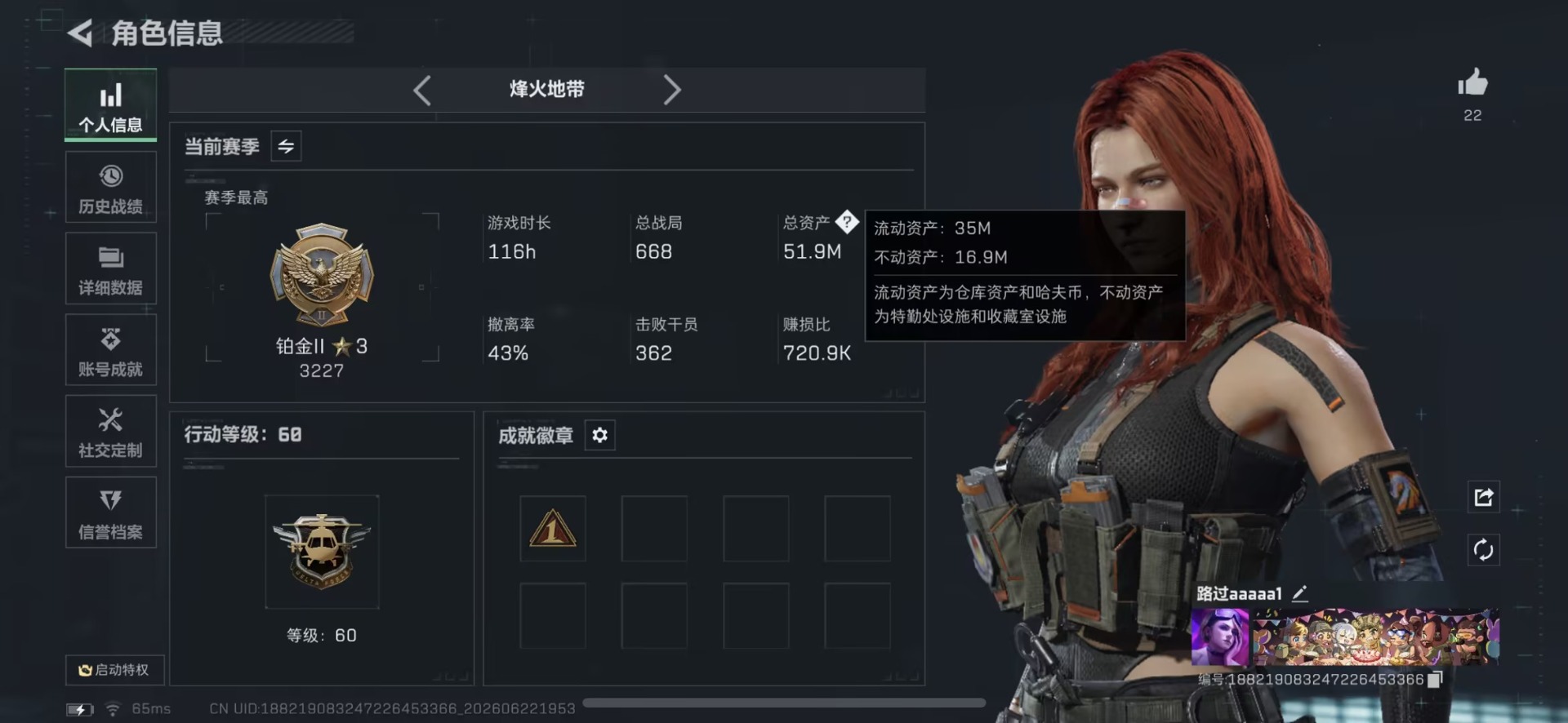 SJZQM4193202三角洲行动账号详情图3 SJZQM4193202三角洲行动账号详情图3