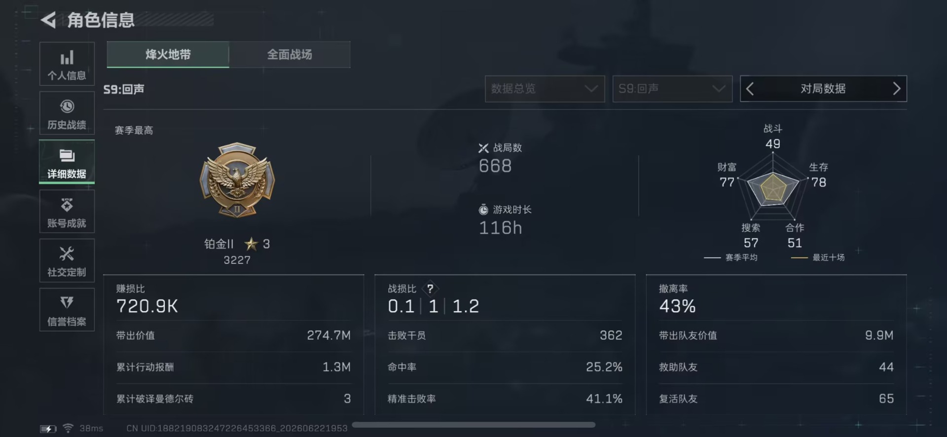 SJZQM4193202三角洲行动账号详情图5 SJZQM4193202三角洲行动账号详情图5