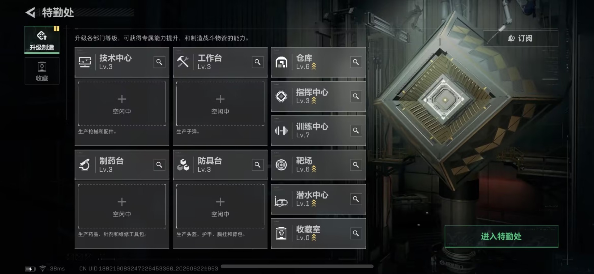 SJZQM4193202三角洲行动账号详情图6 SJZQM4193202三角洲行动账号详情图6