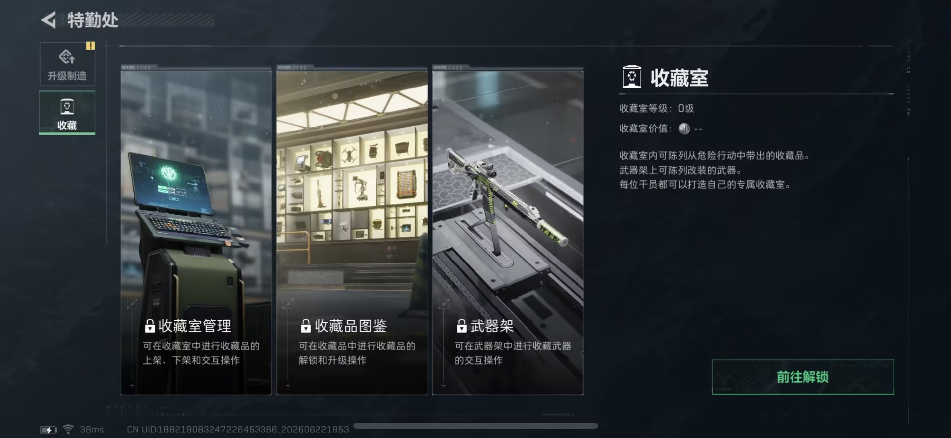 SJZQM4193202三角洲行动账号详情图7 SJZQM4193202三角洲行动账号详情图7