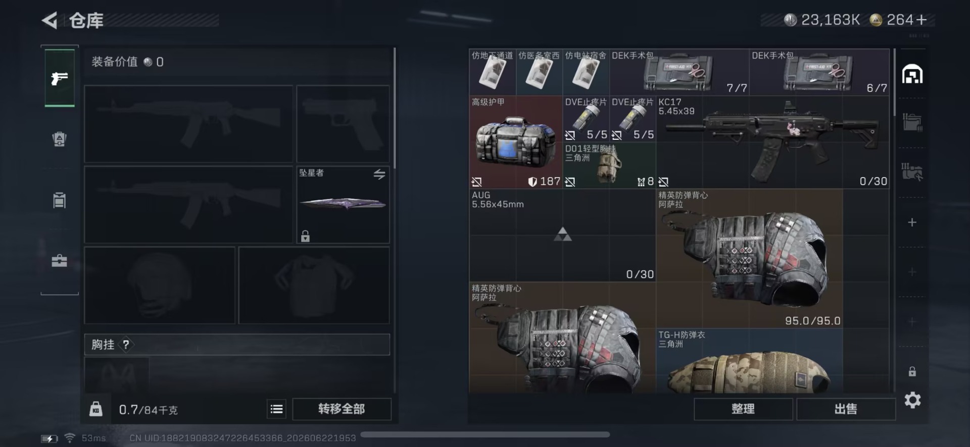 SJZQM4193202三角洲行动账号详情图11 SJZQM4193202三角洲行动账号详情图11