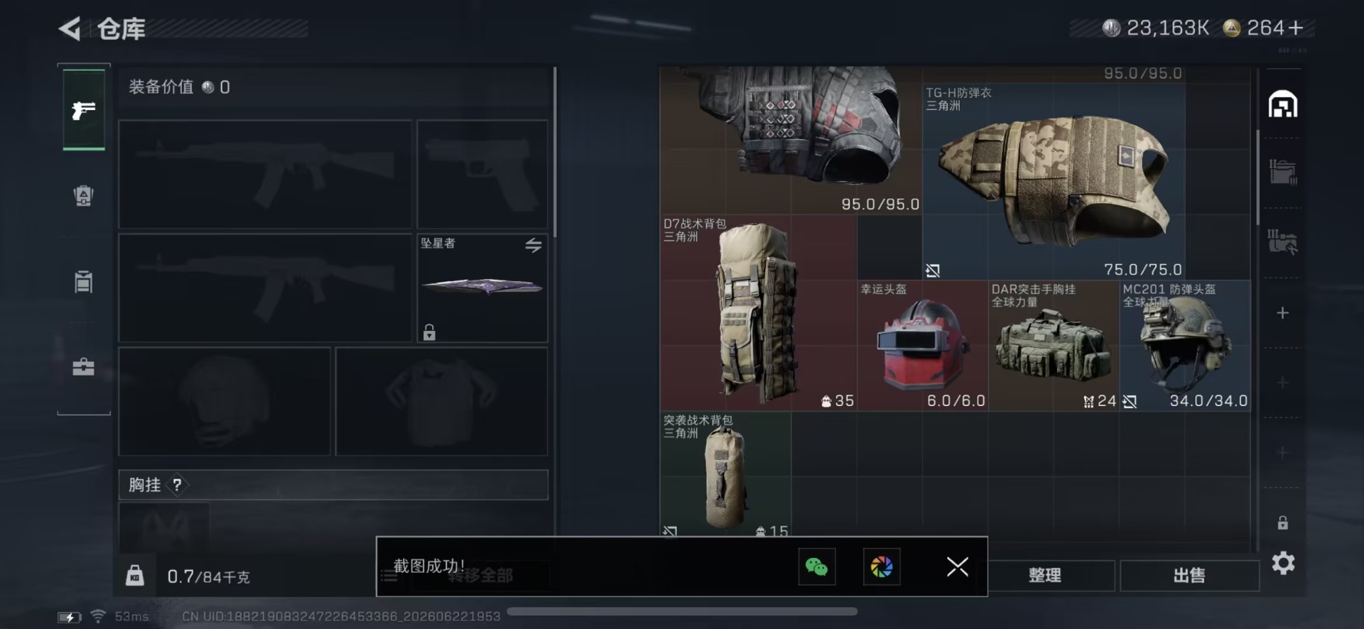 SJZQM4193202三角洲行动账号详情图12 SJZQM4193202三角洲行动账号详情图12