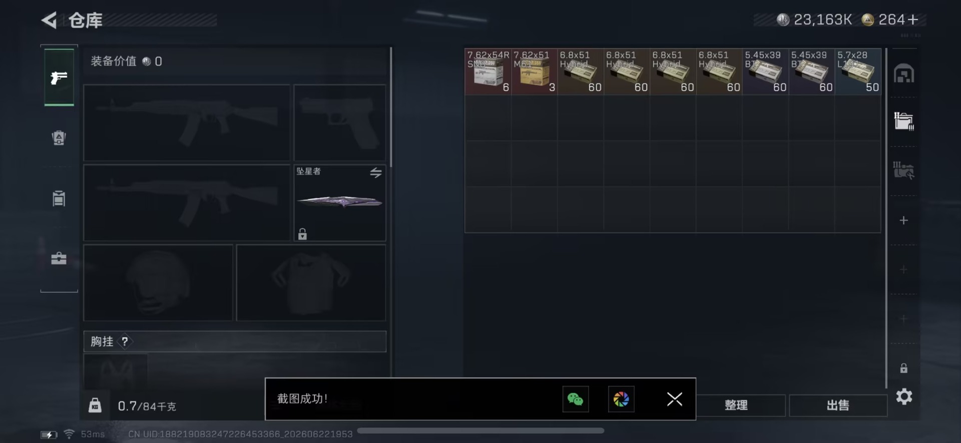 SJZQM4193202三角洲行动账号详情图13 SJZQM4193202三角洲行动账号详情图13