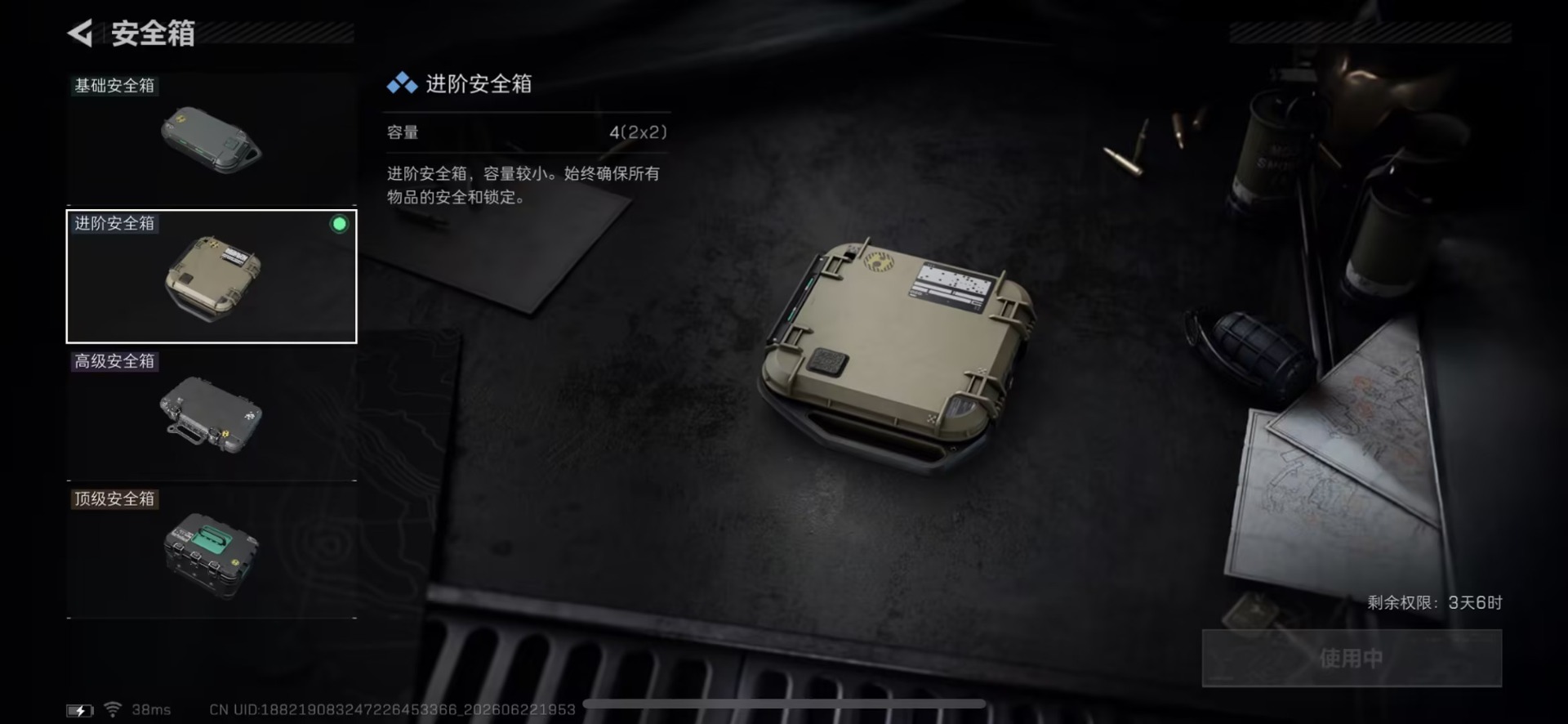 SJZQM4193202三角洲行动账号详情图15 SJZQM4193202三角洲行动账号详情图15