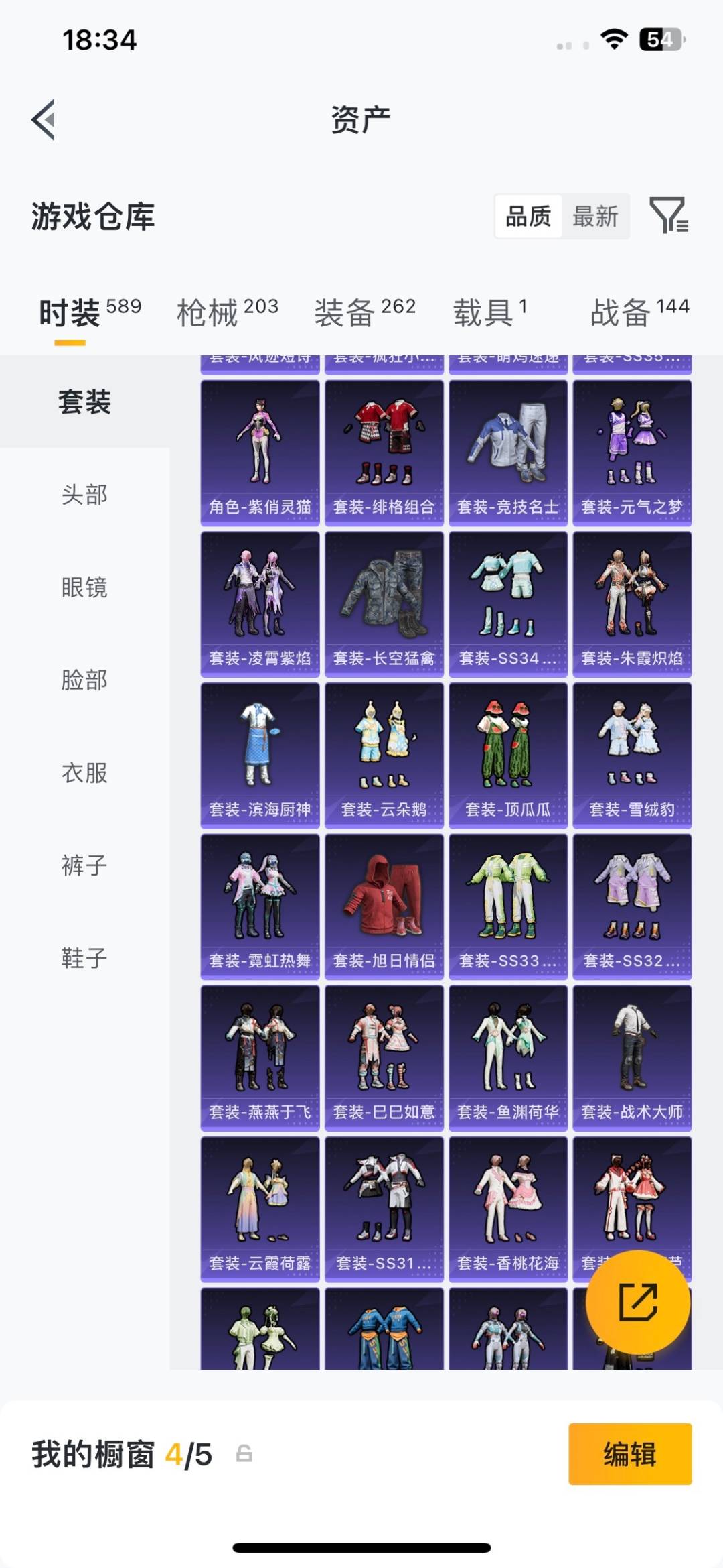 HPQM4300873和平精英账号详情图10 HPQM4300873和平精英账号详情图10