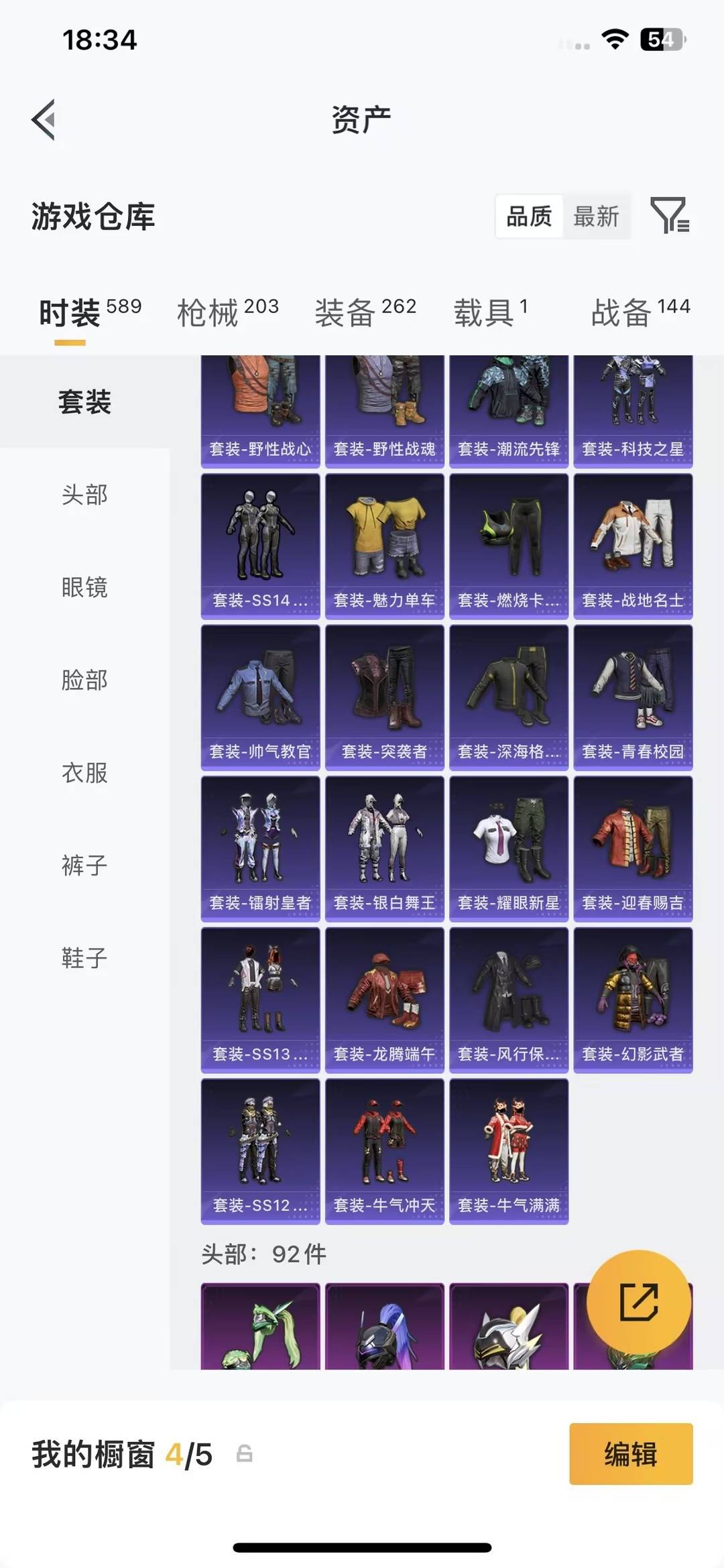 HPQM4300873和平精英账号详情图14 HPQM4300873和平精英账号详情图14