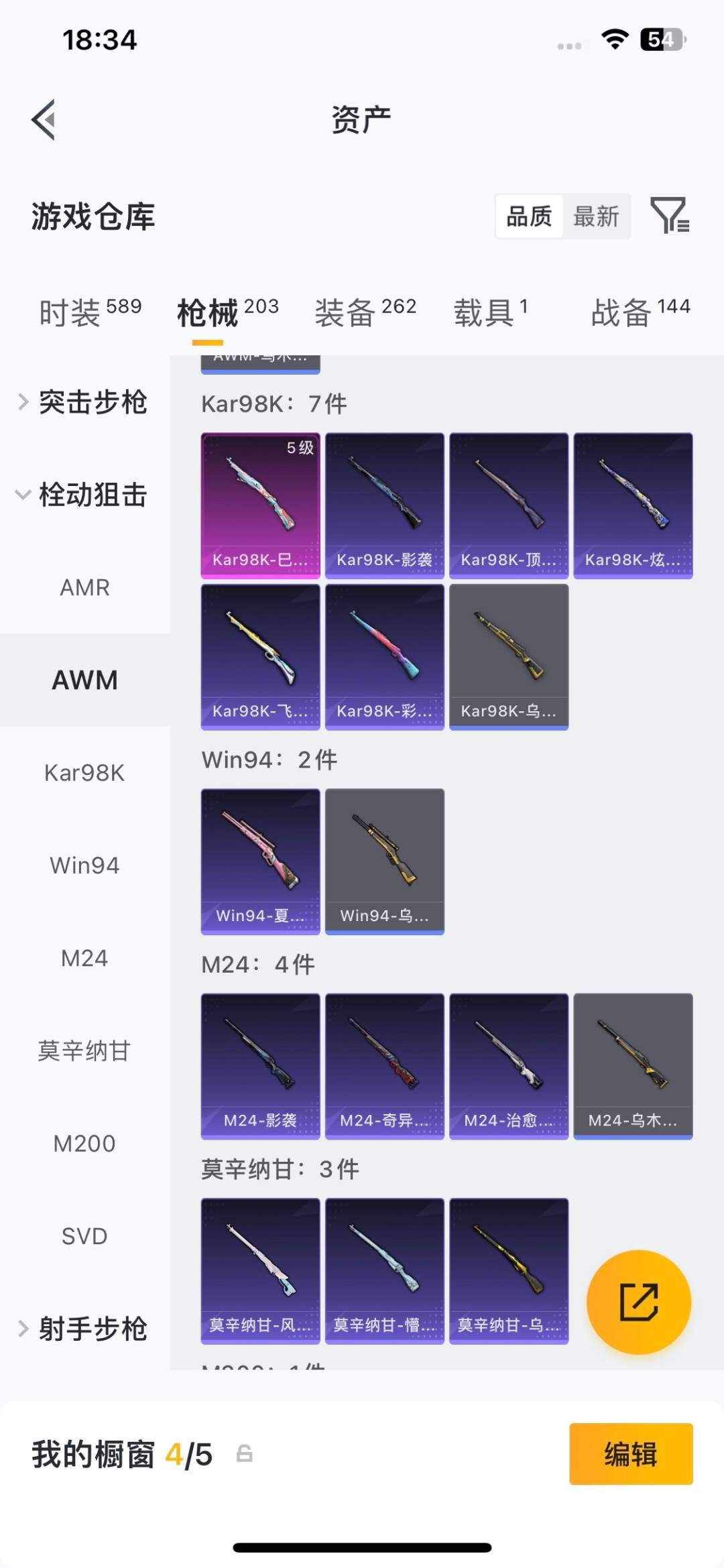 HPQM4300873和平精英账号详情图18 HPQM4300873和平精英账号详情图18