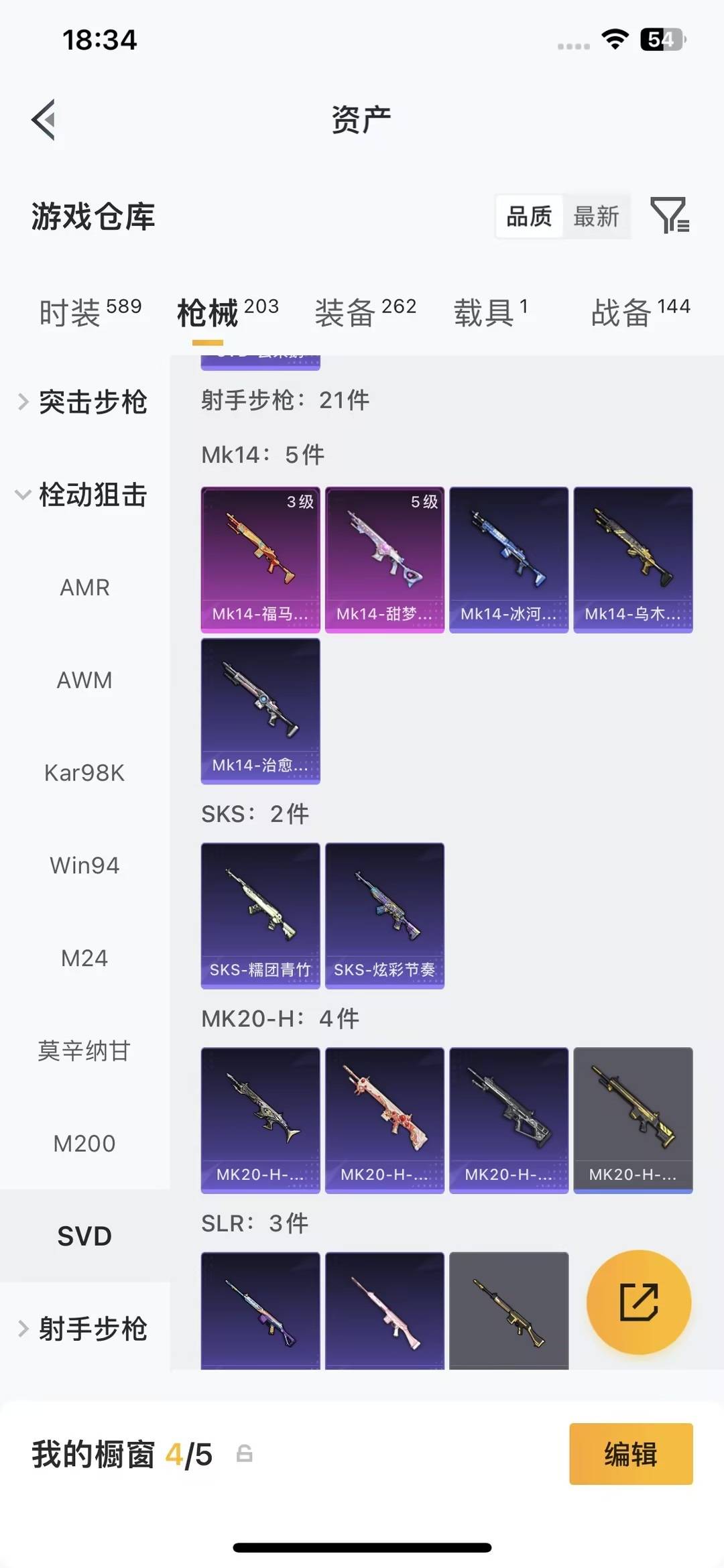 HPQM4300873和平精英账号详情图19 HPQM4300873和平精英账号详情图19