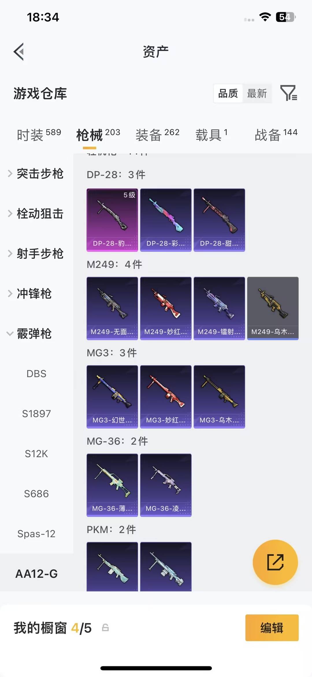 HPQM4300873和平精英账号详情图21 HPQM4300873和平精英账号详情图21