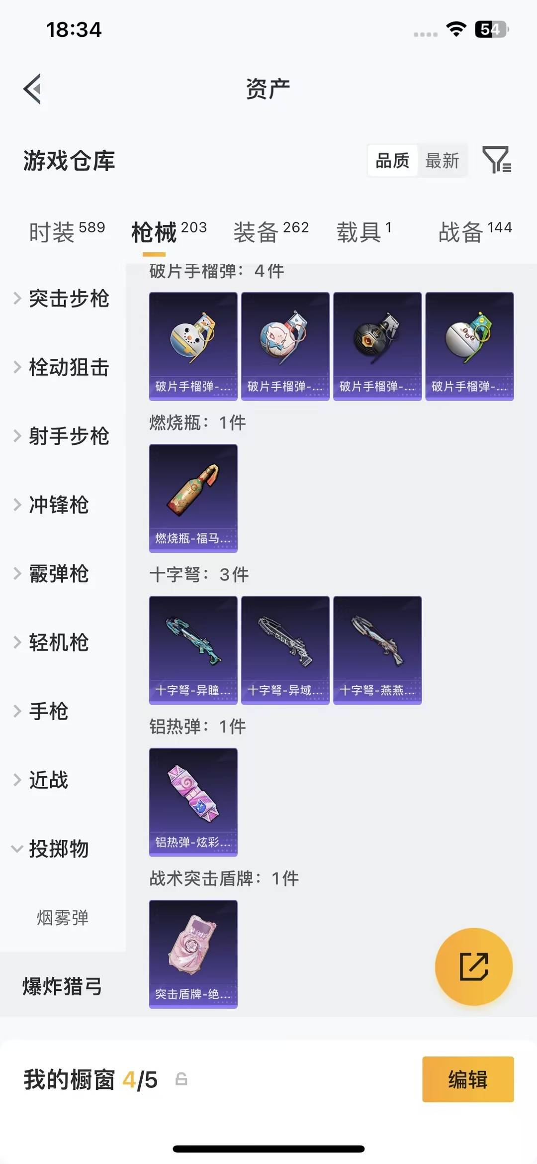 HPQM4300873和平精英账号详情图22 HPQM4300873和平精英账号详情图22