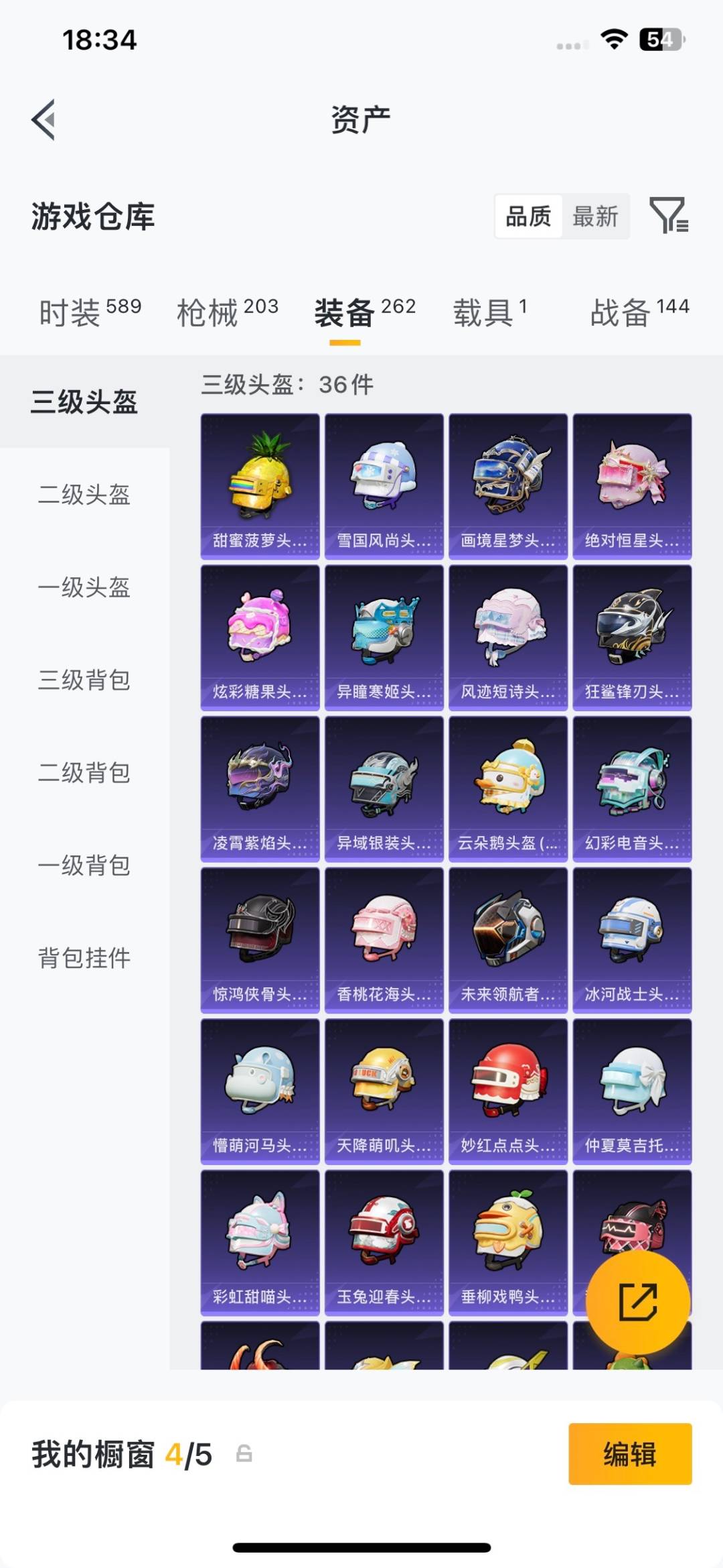 HPQM4300873和平精英账号详情图23 HPQM4300873和平精英账号详情图23