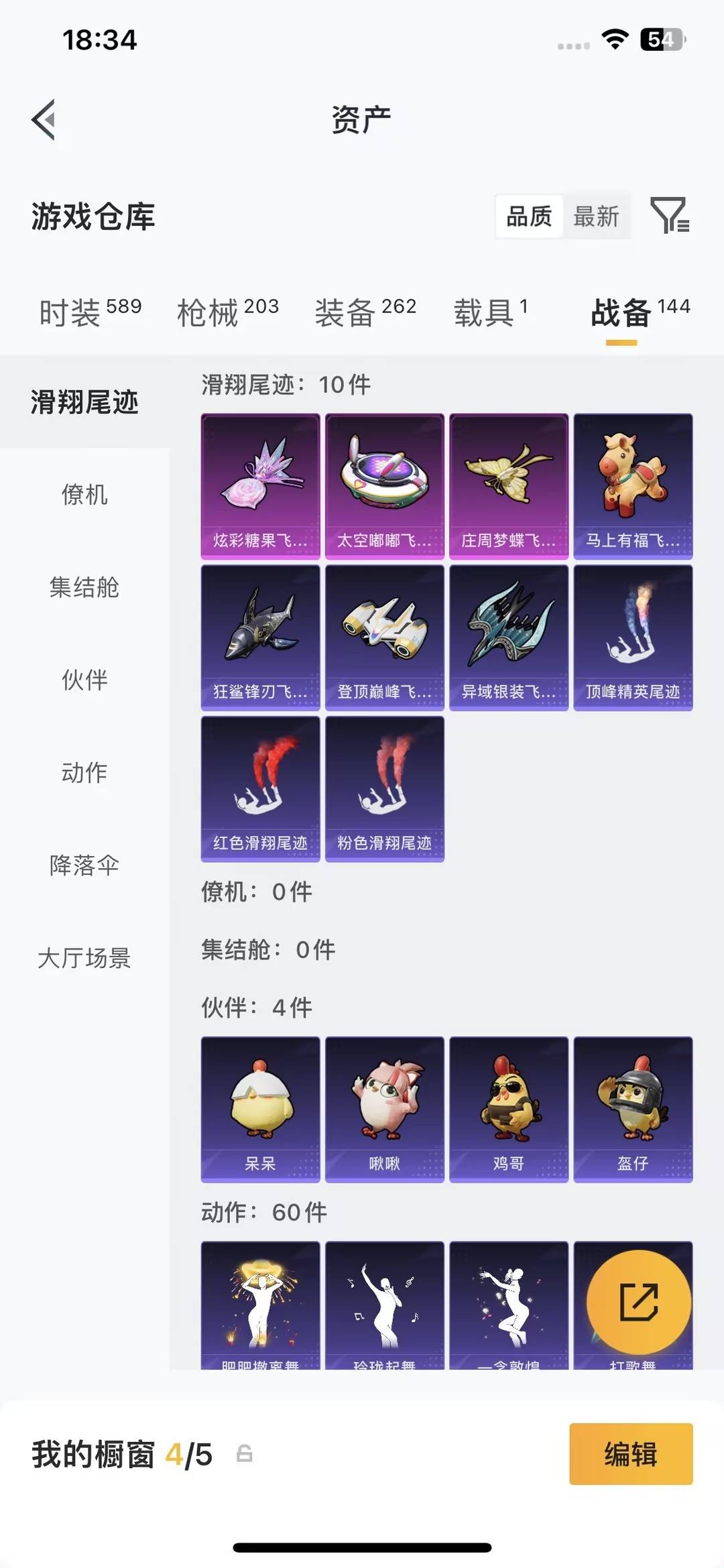 HPQM4300873和平精英账号详情图26 HPQM4300873和平精英账号详情图26