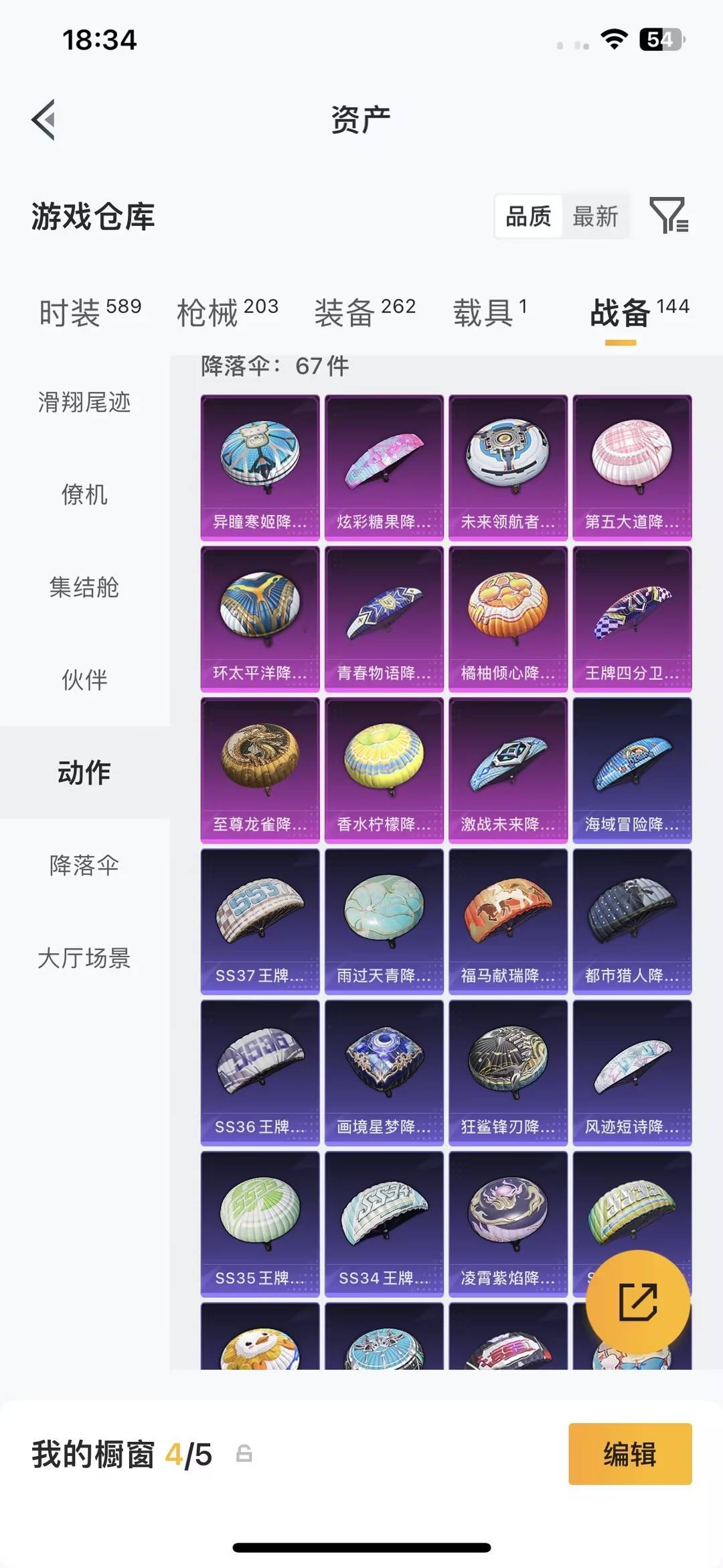 HPQM4300873和平精英账号详情图27 HPQM4300873和平精英账号详情图27
