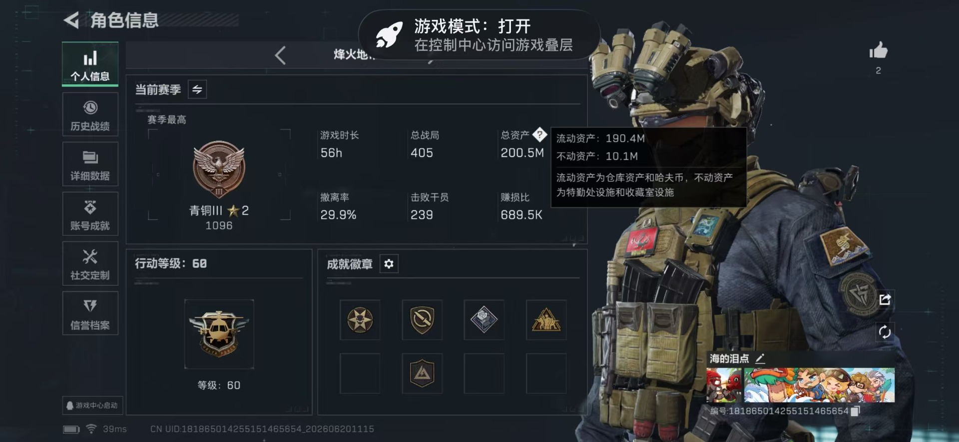SJZQM4223225三角洲行动账号详情图3 SJZQM4223225三角洲行动账号详情图3